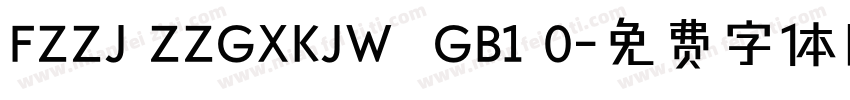 FZZJ ZZGXKJW  GB1 0字体转换